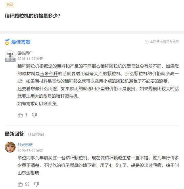 秸稈顆粒機械設備的價格是多少？