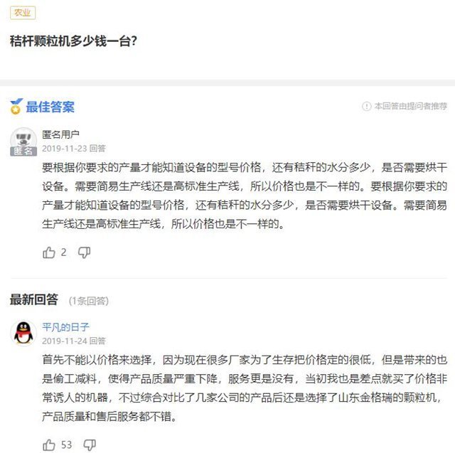 秸桿顆粒機械設備多少錢一臺？